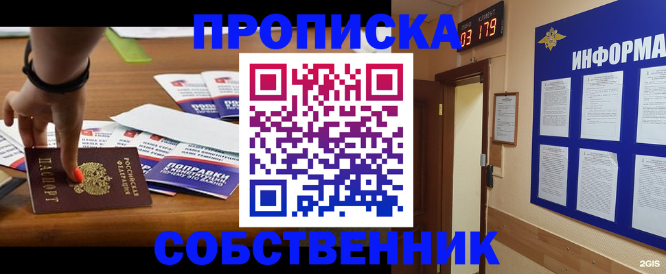 миграционный учет в Калачинске