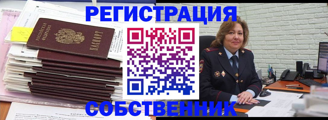 прописка ребенка в Калачинске